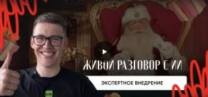Создание говорящего AI-аватара для бизнеса