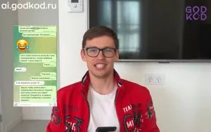 AI-ассистент для автоматизации коммуникаций в&nbsp;Telegram