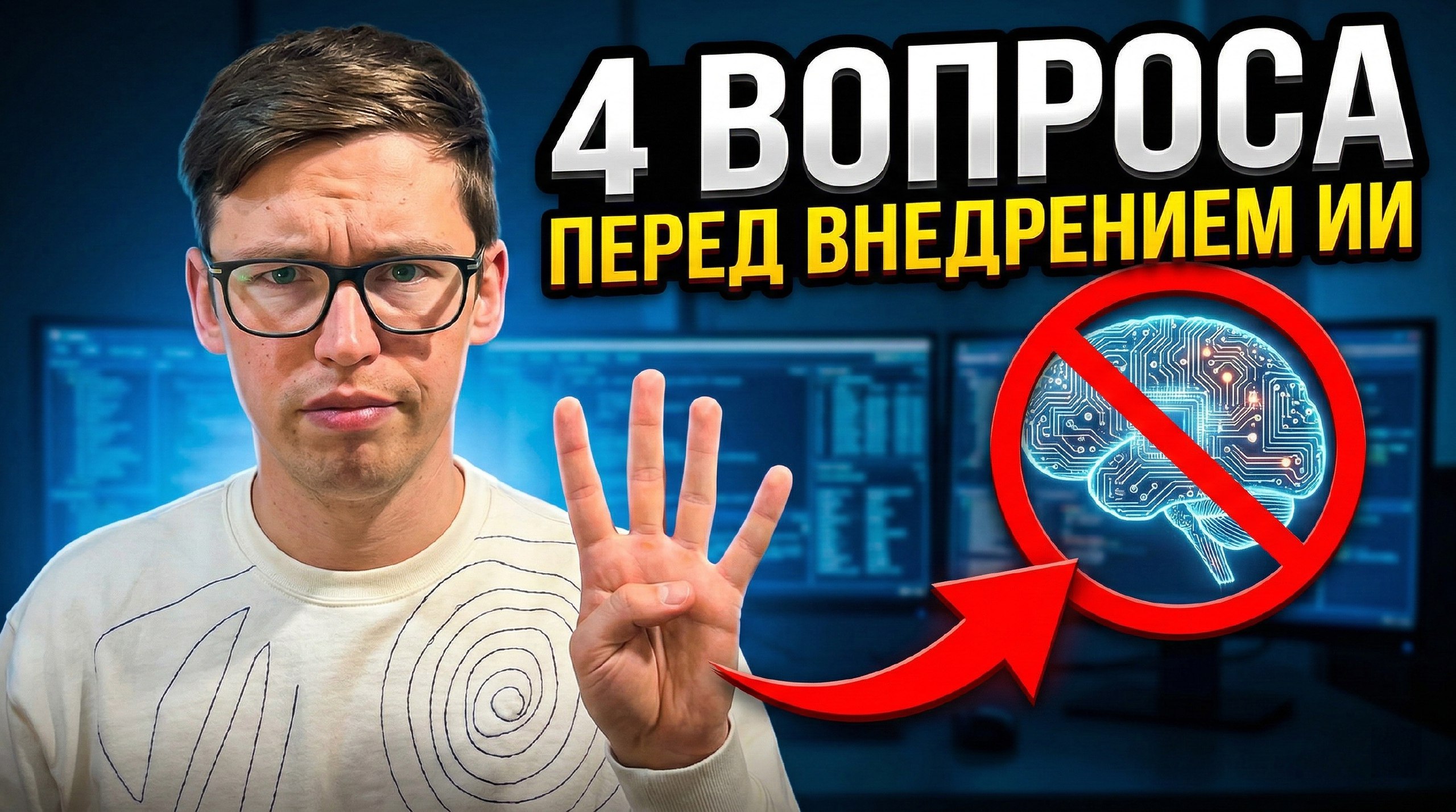 ИИ-аудит бизнес-процессов: 5 шагов и&nbsp;3 кейса