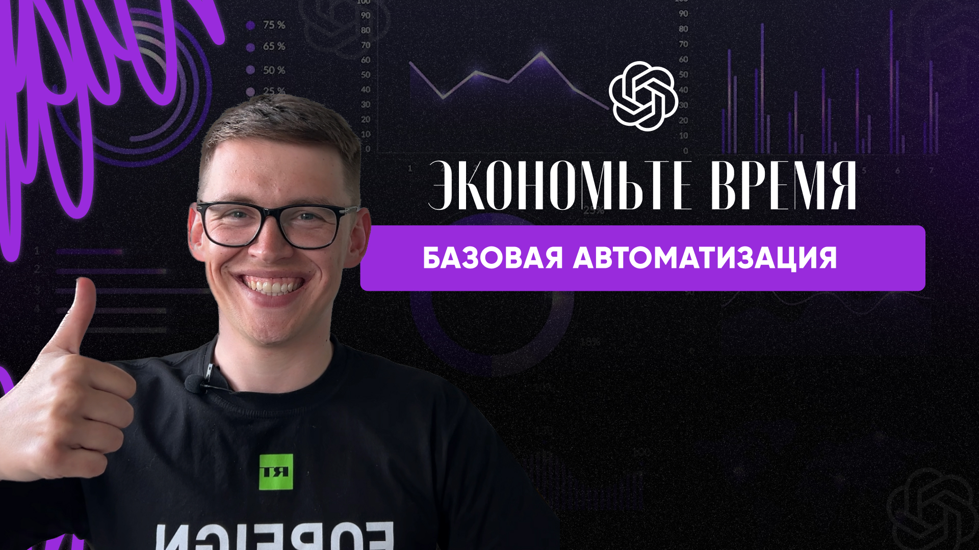 Лекция в бизнес-клубе ProБизнес, Калининград