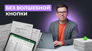 Практикум 1: автоматизация исполнительной документации